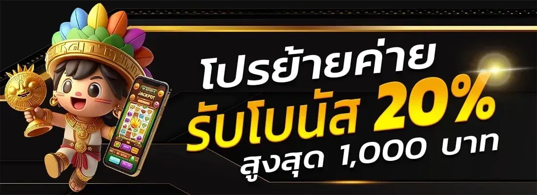 เว็บตรง มั่นคง ปลอดภัย 100 สล็อต โปรโมชั่น